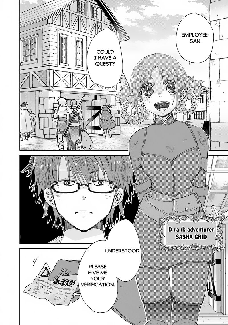 Hazure Skill Kage Ga Usui O Motsu Guild Shokuin Ga Jitsu Wa Densetsu No Ansatsusha 32 5
