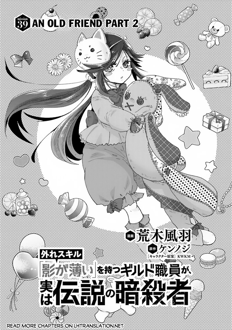 Hazure Skill Kage Ga Usui O Motsu Guild Shokuin Ga Jitsu Wa Densetsu No Ansatsusha 39 1