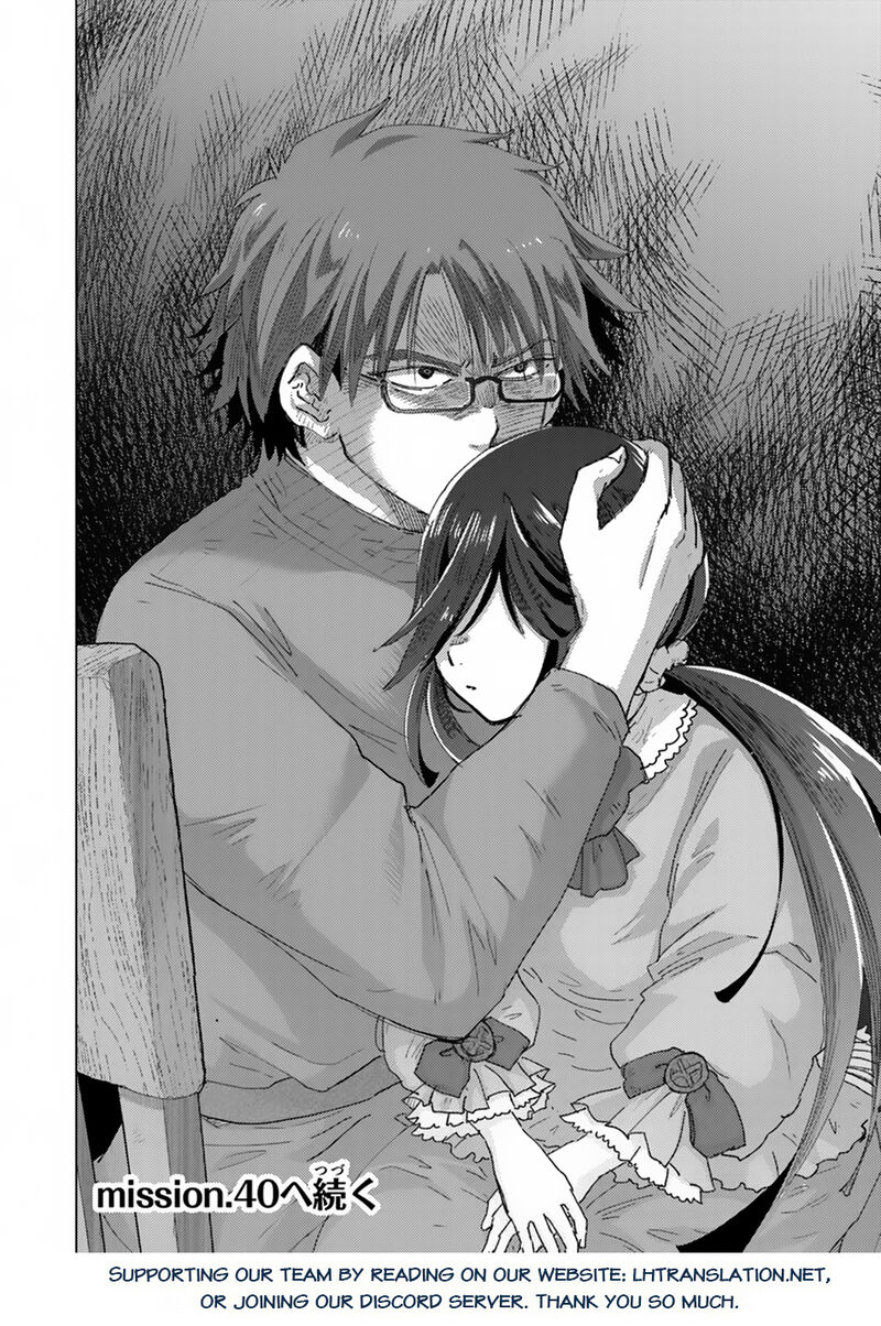 Hazure Skill Kage Ga Usui O Motsu Guild Shokuin Ga Jitsu Wa Densetsu No Ansatsusha 39 25