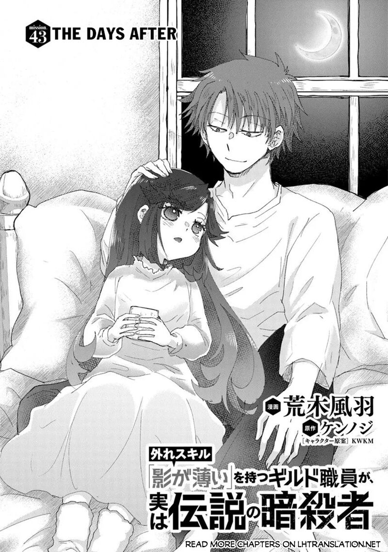 Hazure Skill Kage Ga Usui O Motsu Guild Shokuin Ga Jitsu Wa Densetsu No Ansatsusha 43 1