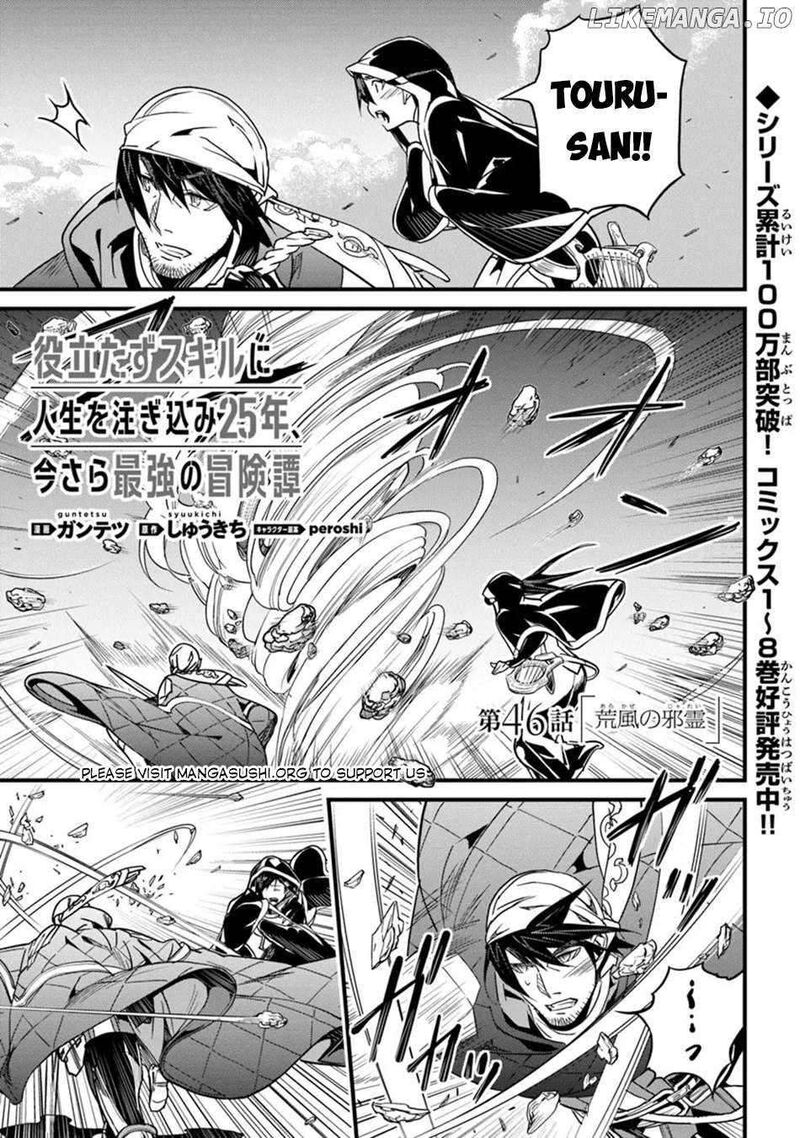 Hazure Skill Kage Ga Usui O Motsu Guild Shokuin Ga Jitsu Wa Densetsu No Ansatsusha 46 2