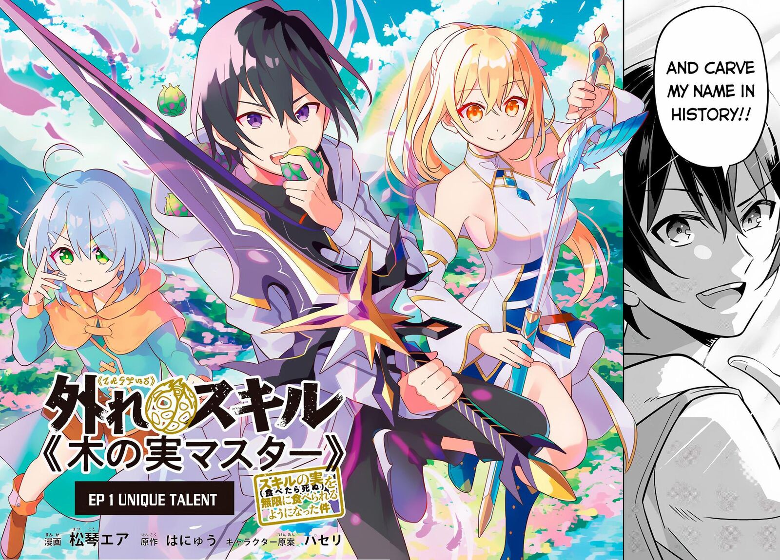 Hazure Skill Kinomi Master Skill No Mi Tabetara Shinu O Mugen Ni Taberareru You Ni Natta Ken Ni Tsuite 1 5