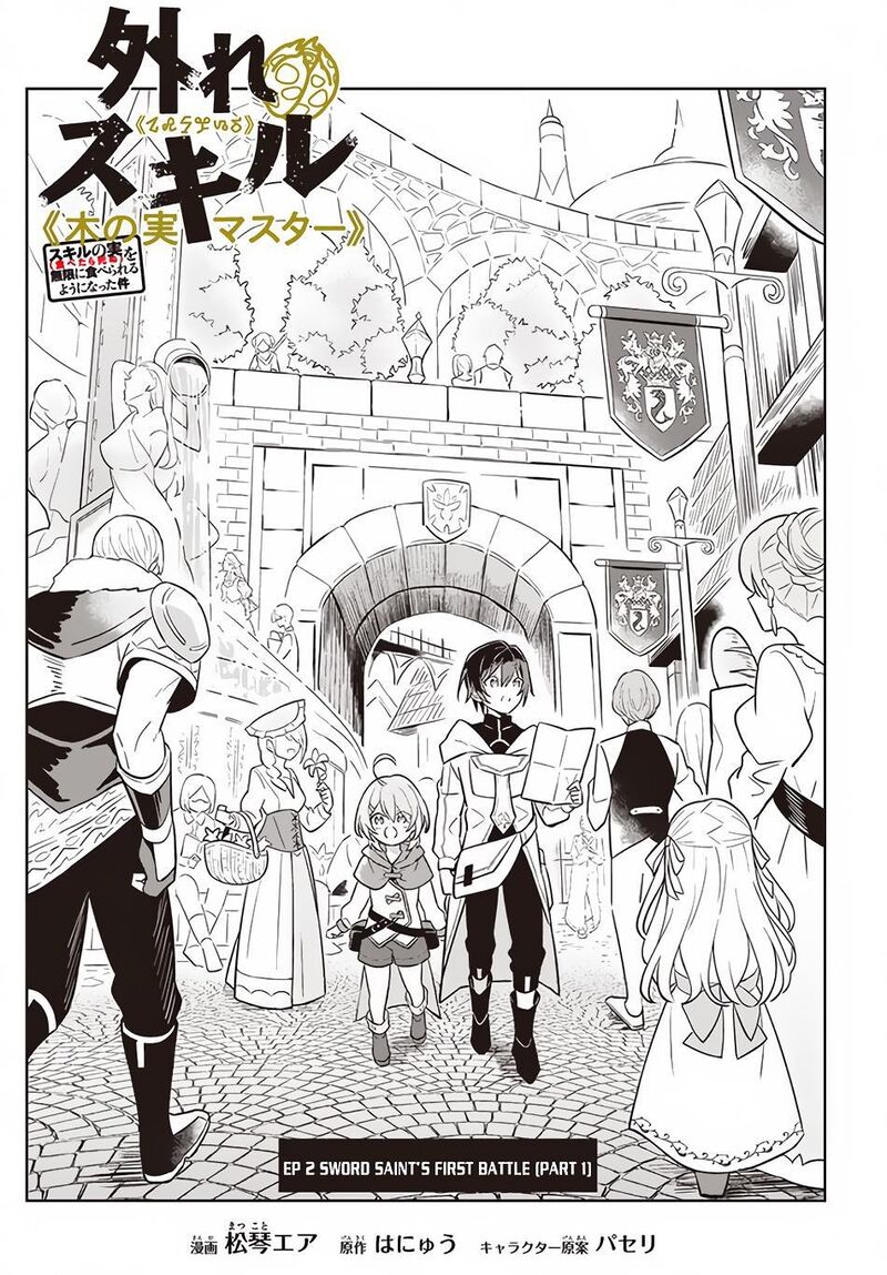 Hazure Skill Kinomi Master Skill No Mi Tabetara Shinu O Mugen Ni Taberareru You Ni Natta Ken Ni Tsuite 2 3