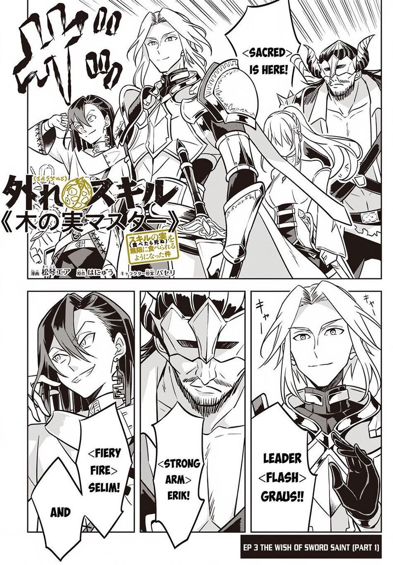 Hazure Skill Kinomi Master Skill No Mi Tabetara Shinu O Mugen Ni Taberareru You Ni Natta Ken Ni Tsuite 3a 2