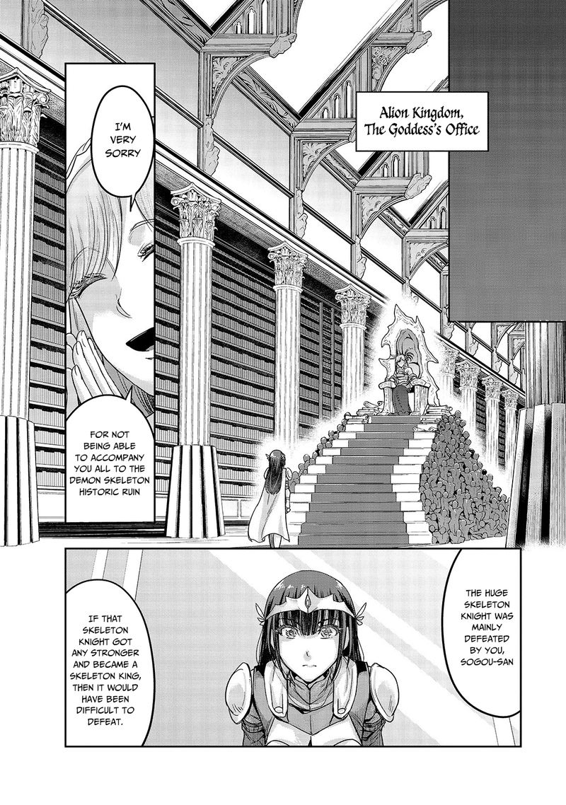 Hazure Waku No Joutai Ijou Skill De Saikyou Ni Natta Ore Ga Subete Wo Juurin Suru Made 12 17