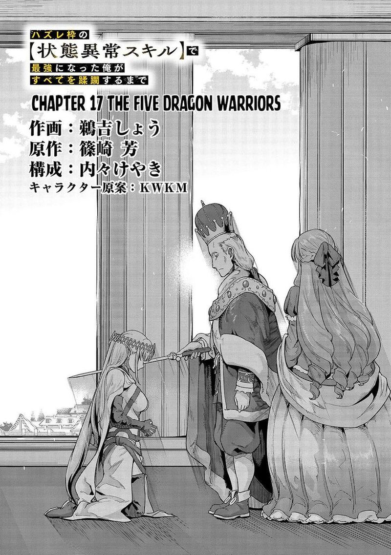 Hazure Waku No Joutai Ijou Skill De Saikyou Ni Natta Ore Ga Subete Wo Juurin Suru Made 17 9