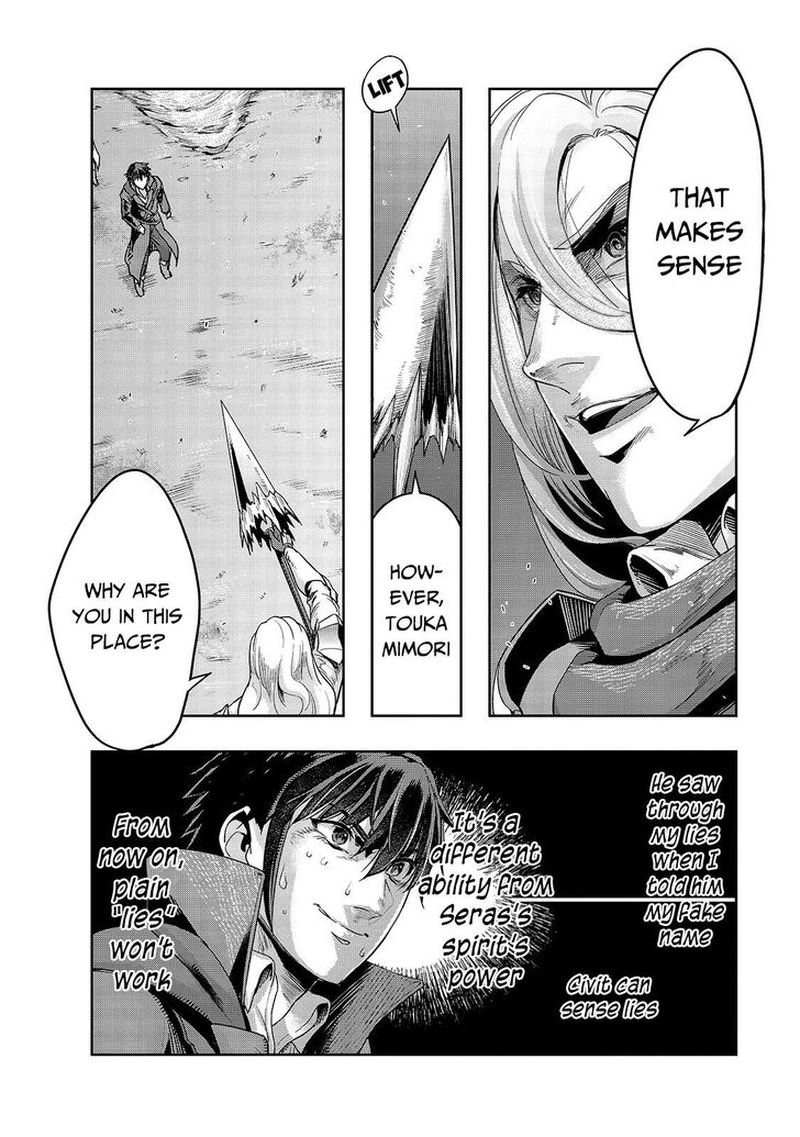 Hazure Waku No Joutai Ijou Skill De Saikyou Ni Natta Ore Ga Subete Wo Juurin Suru Made 18 8