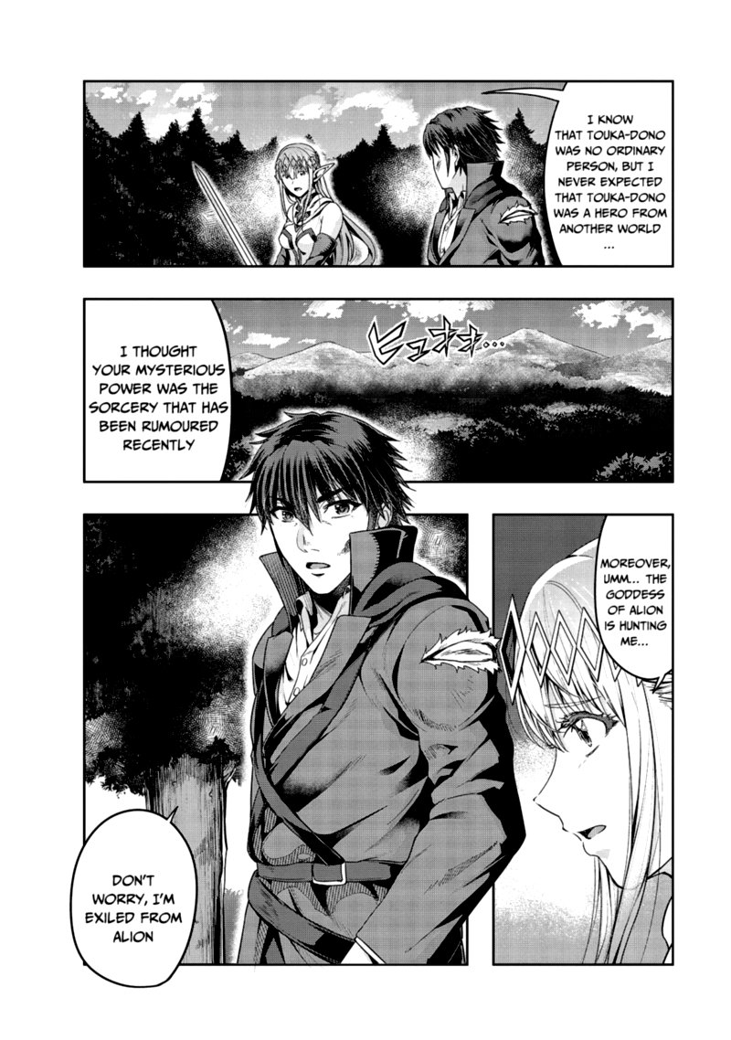Hazure Waku No Joutai Ijou Skill De Saikyou Ni Natta Ore Ga Subete Wo Juurin Suru Made 20 12