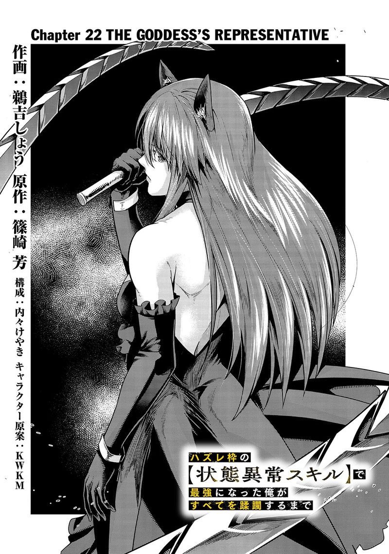 Hazure Waku No Joutai Ijou Skill De Saikyou Ni Natta Ore Ga Subete Wo Juurin Suru Made 22 1