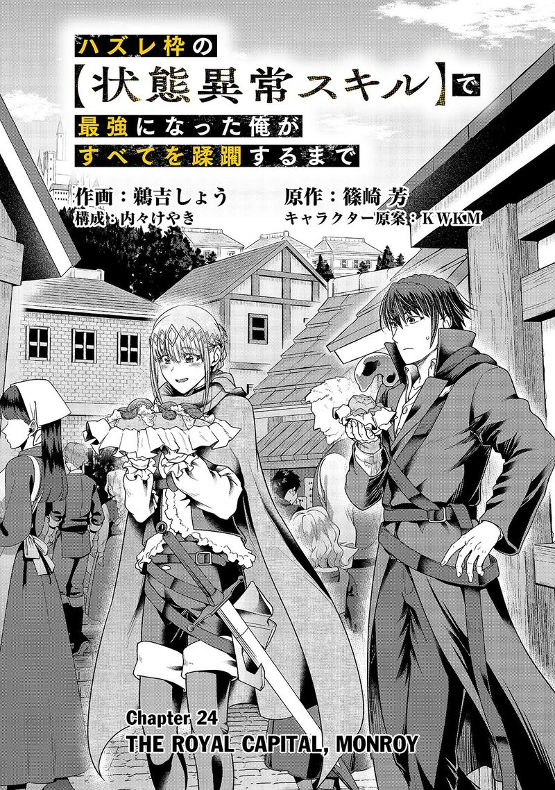 Hazure Waku No Joutai Ijou Skill De Saikyou Ni Natta Ore Ga Subete Wo Juurin Suru Made 24 8