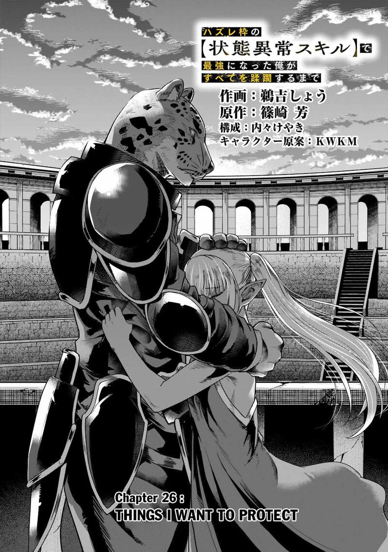 Hazure Waku No Joutai Ijou Skill De Saikyou Ni Natta Ore Ga Subete Wo Juurin Suru Made 26 2