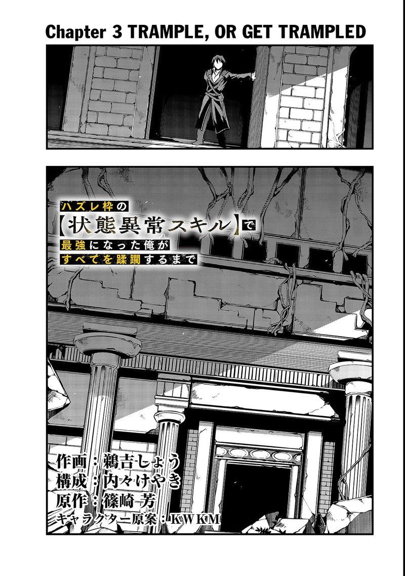 Hazure Waku No Joutai Ijou Skill De Saikyou Ni Natta Ore Ga Subete Wo Juurin Suru Made 3 4