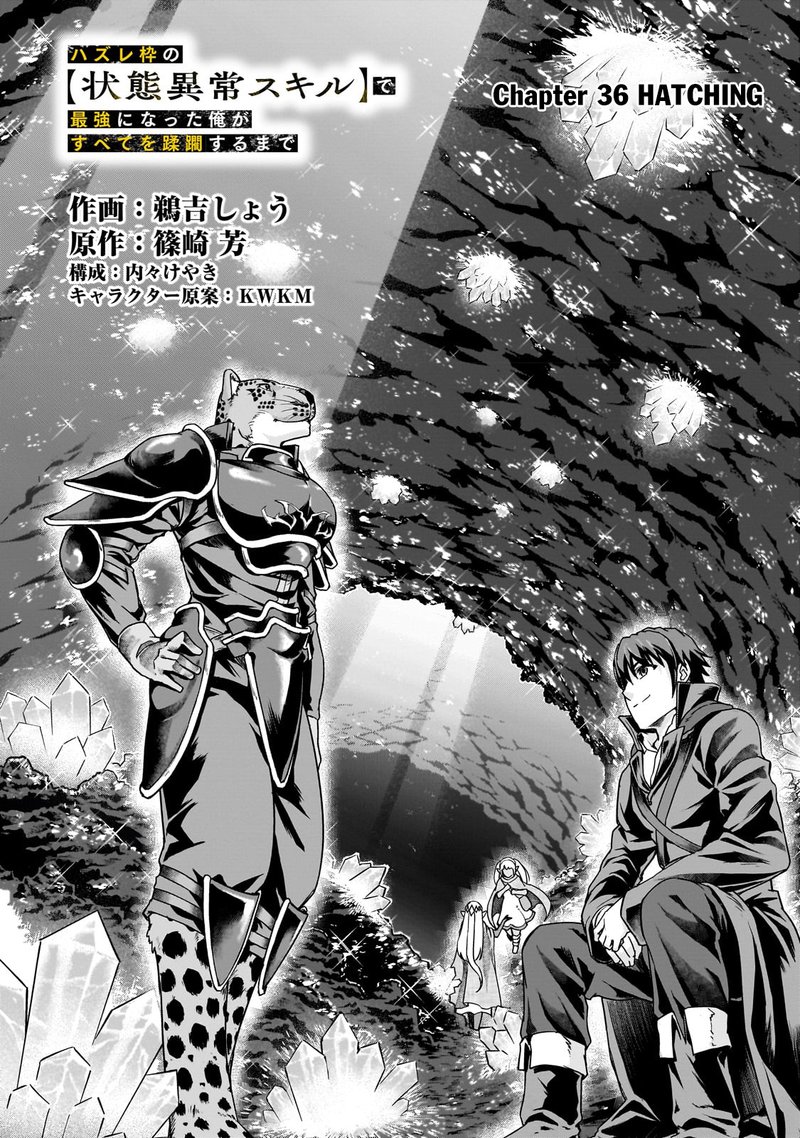 Hazure Waku No Joutai Ijou Skill De Saikyou Ni Natta Ore Ga Subete Wo Juurin Suru Made 36a 2