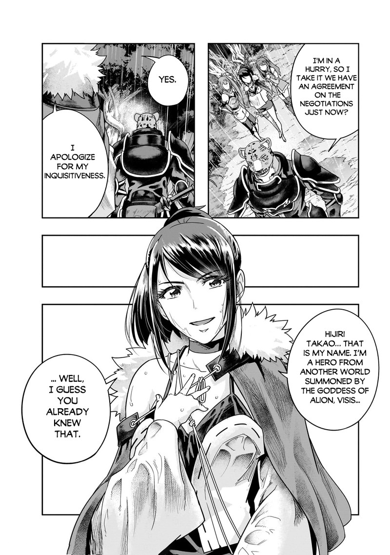 Hazure Waku No Joutai Ijou Skill De Saikyou Ni Natta Ore Ga Subete Wo Juurin Suru Made 42a 10