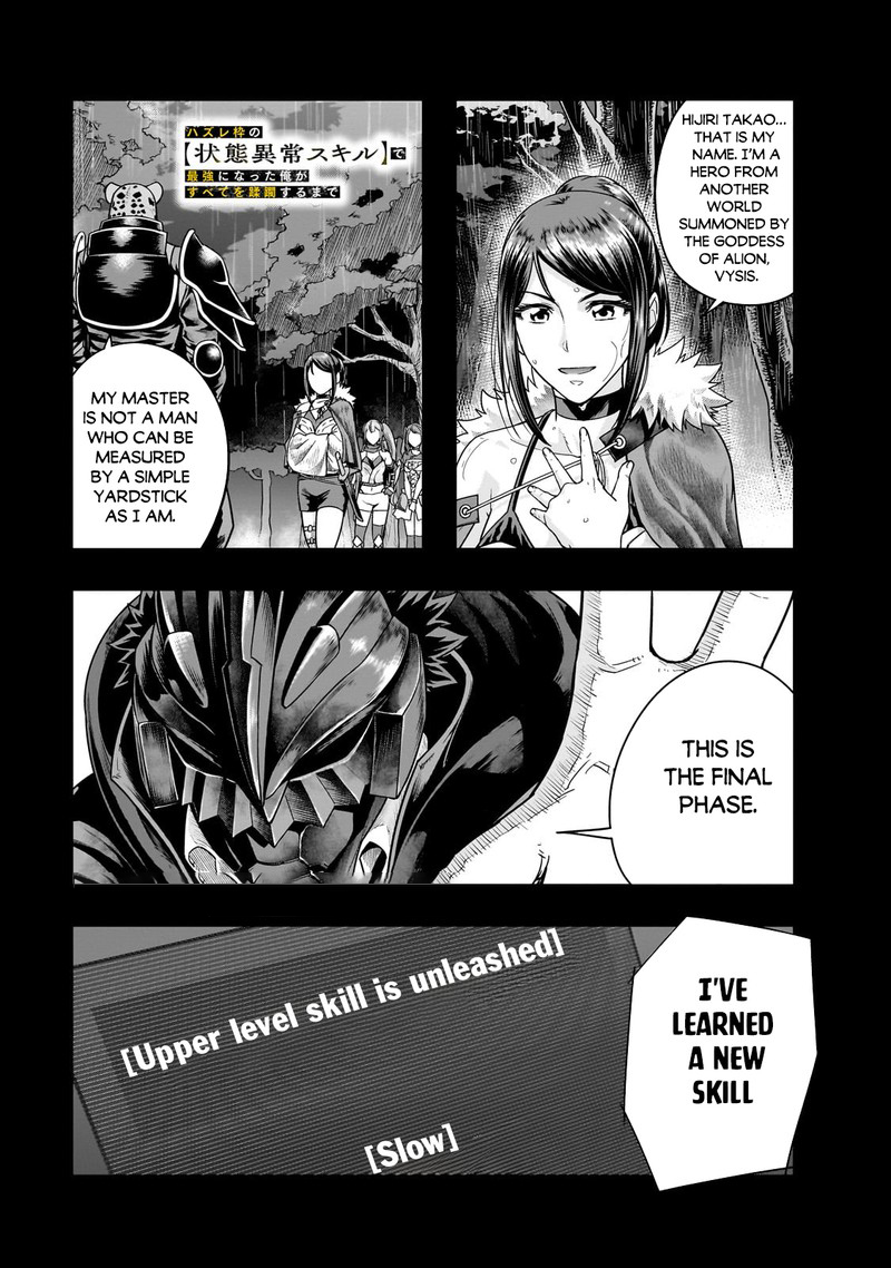 Hazure Waku No Joutai Ijou Skill De Saikyou Ni Natta Ore Ga Subete Wo Juurin Suru Made 43a 1