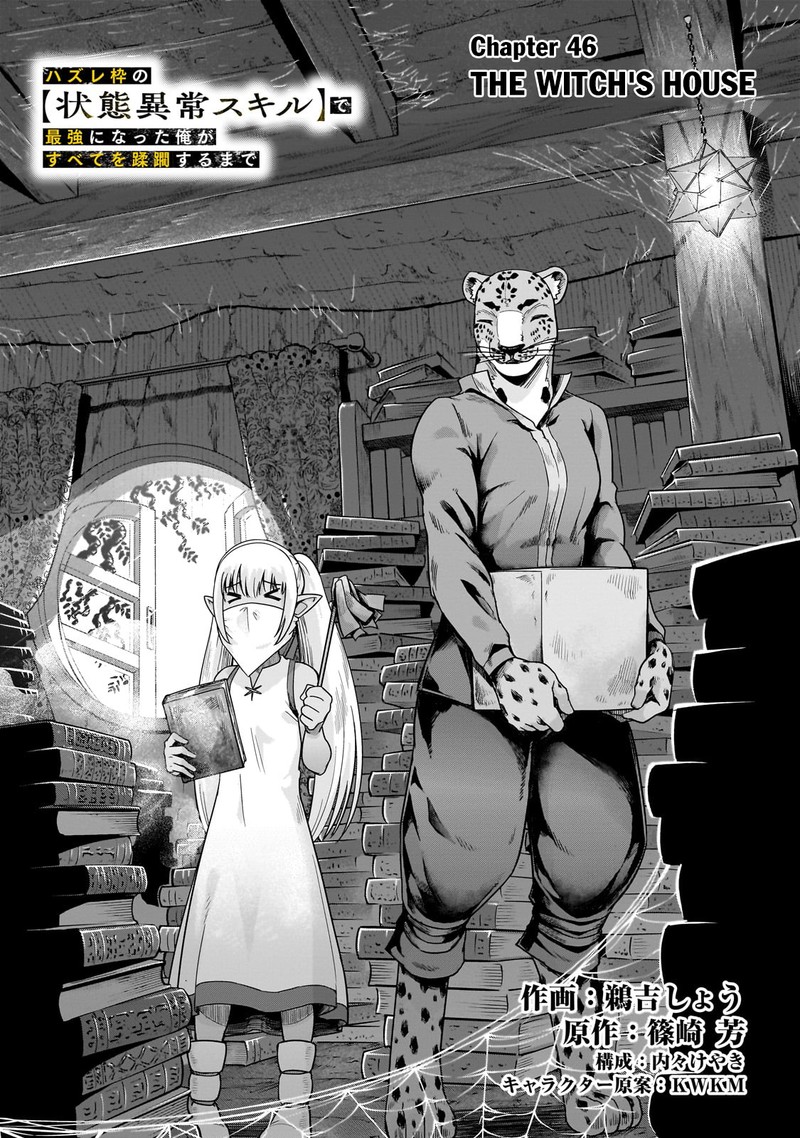 Hazure Waku No Joutai Ijou Skill De Saikyou Ni Natta Ore Ga Subete Wo Juurin Suru Made 46a 3