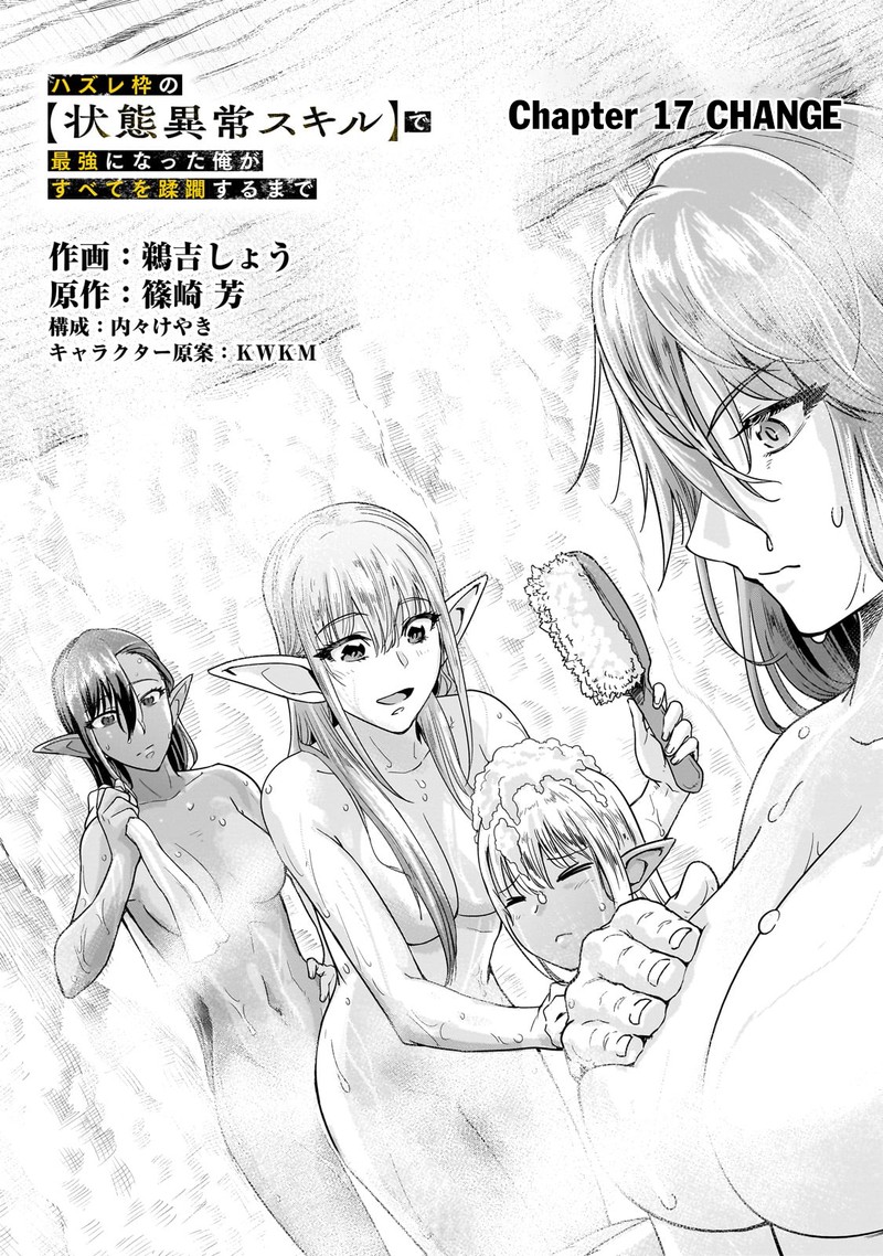 Hazure Waku No Joutai Ijou Skill De Saikyou Ni Natta Ore Ga Subete Wo Juurin Suru Made 47a 4
