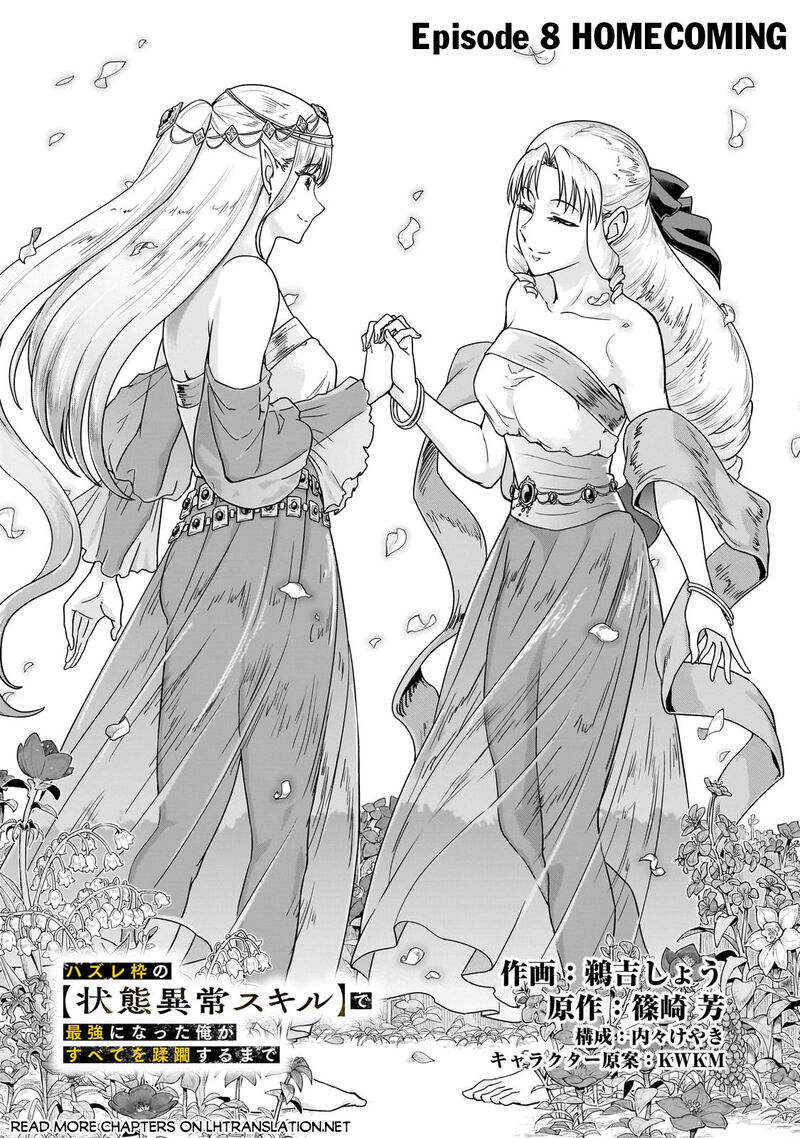 Hazure Waku No Joutai Ijou Skill De Saikyou Ni Natta Ore Ga Subete Wo Juurin Suru Made 58a 1