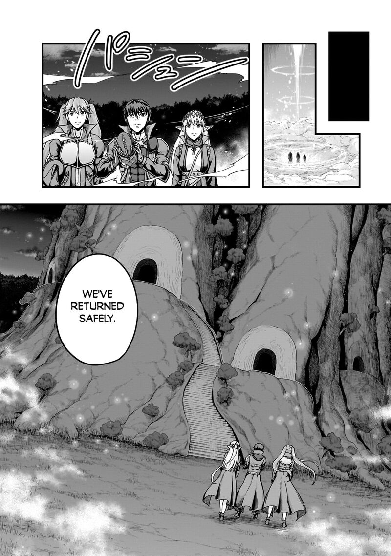 Hazure Waku No Joutai Ijou Skill De Saikyou Ni Natta Ore Ga Subete Wo Juurin Suru Made 58a 10