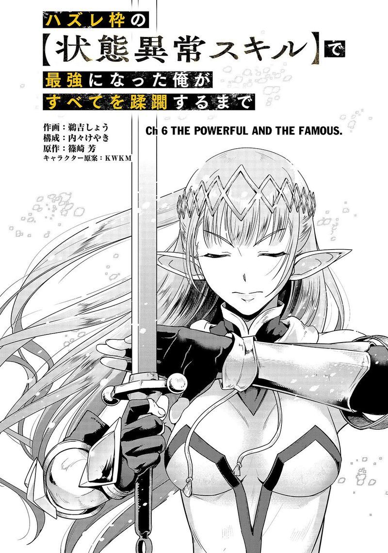Hazure Waku No Joutai Ijou Skill De Saikyou Ni Natta Ore Ga Subete Wo Juurin Suru Made 6 2