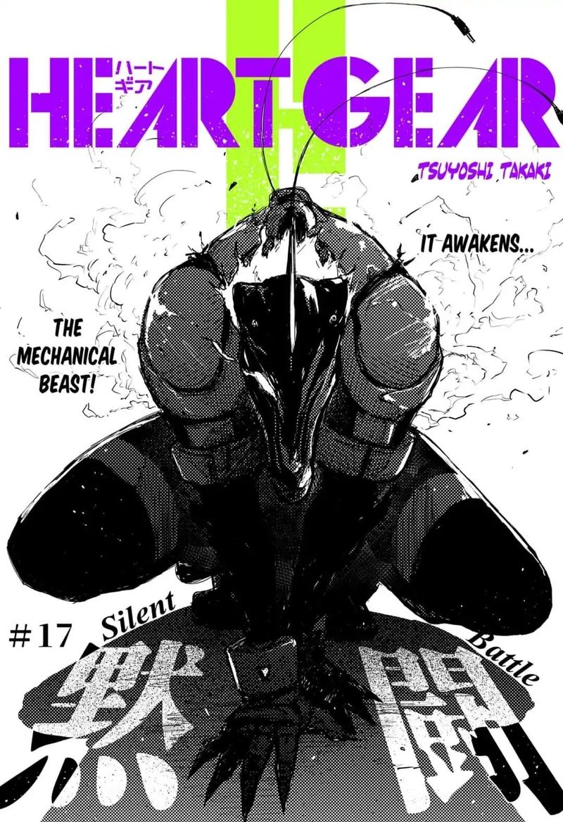 Heart Gear 17 2