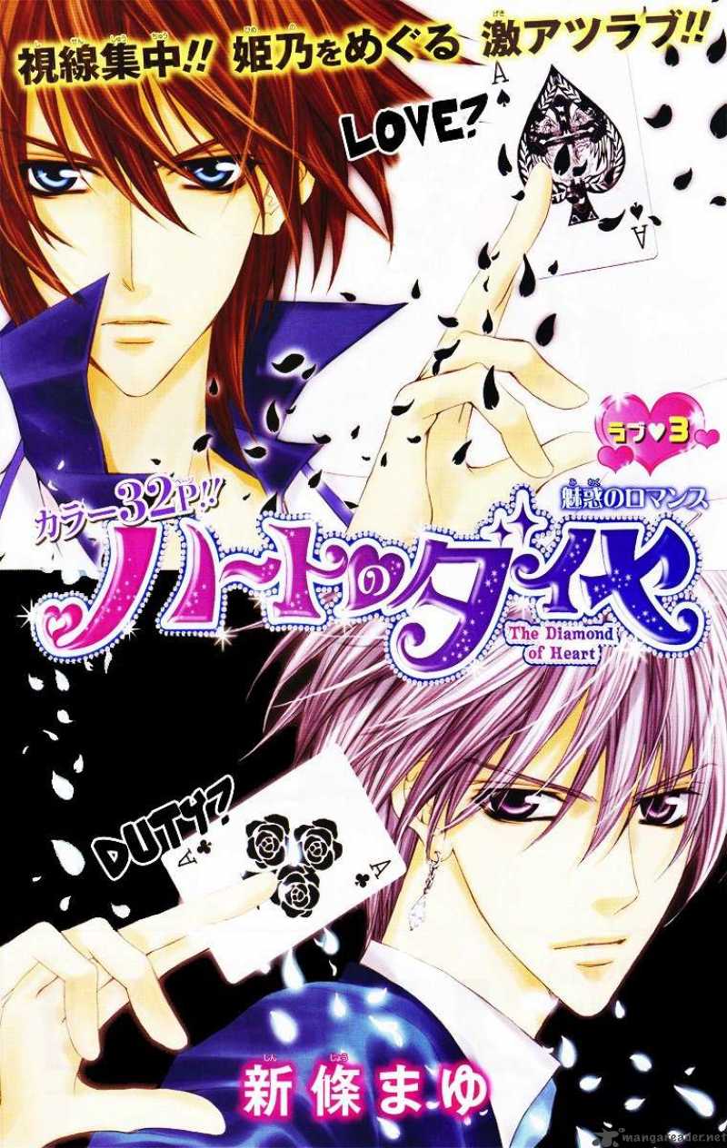Heart No Diamond 3 1