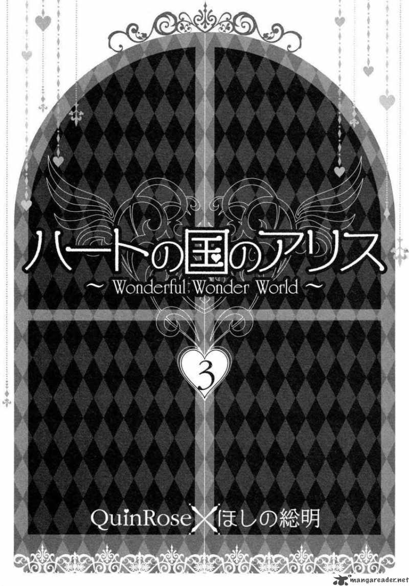 Heart No Kuni No Alice 12 1