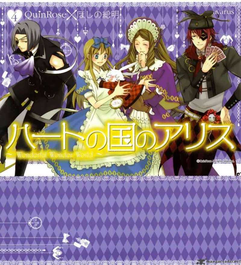 Heart No Kuni No Alice 18 1