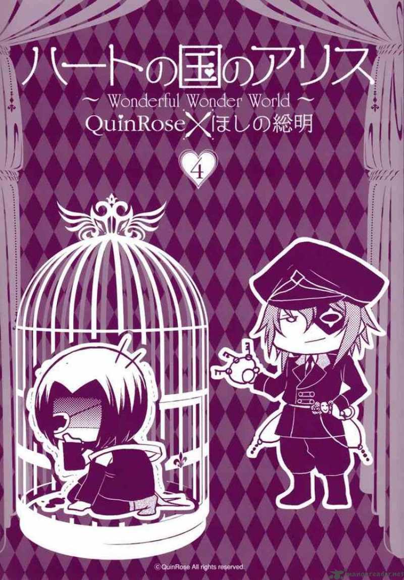 Heart No Kuni No Alice 18 4