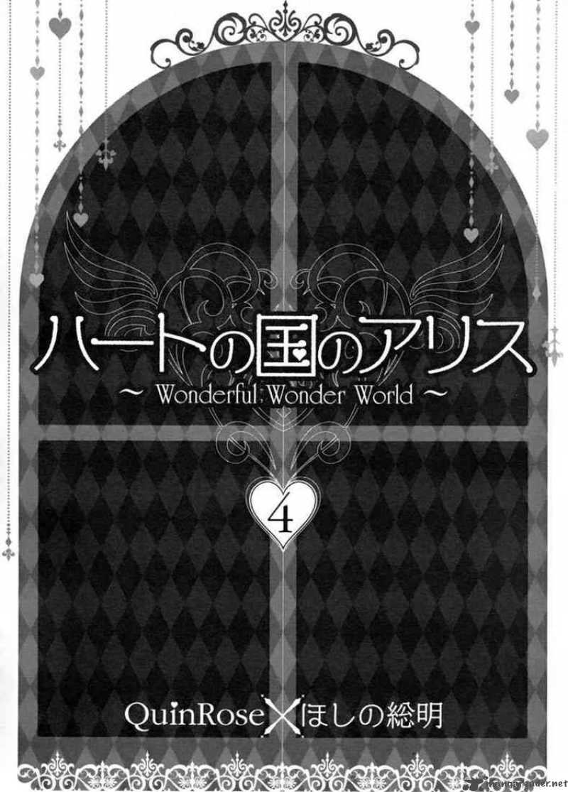 Heart No Kuni No Alice 18 5