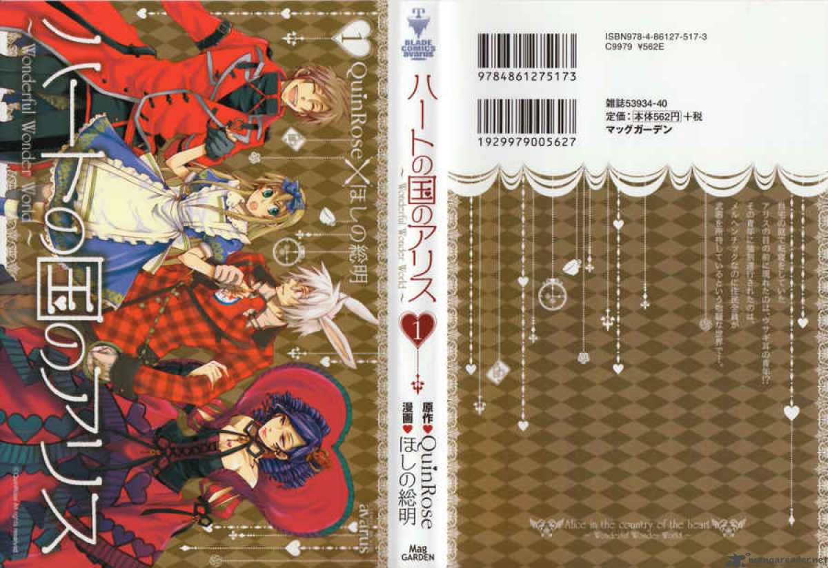 Heart No Kuni No Alice 2 5