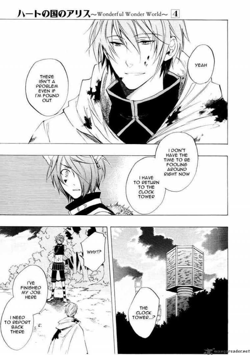 Heart No Kuni No Alice 20 17
