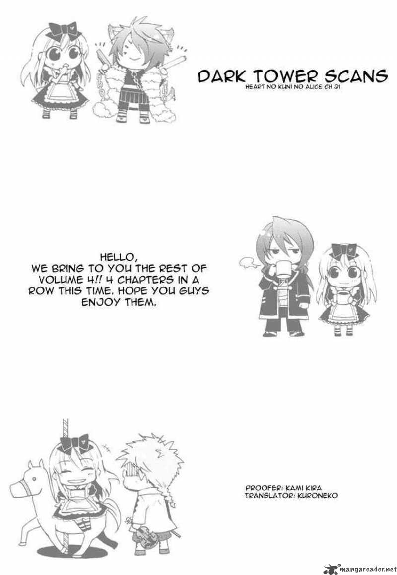 Heart No Kuni No Alice 21 17