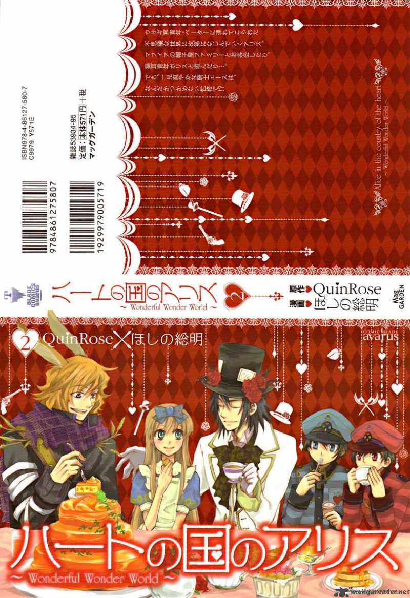 Heart No Kuni No Alice 6 2