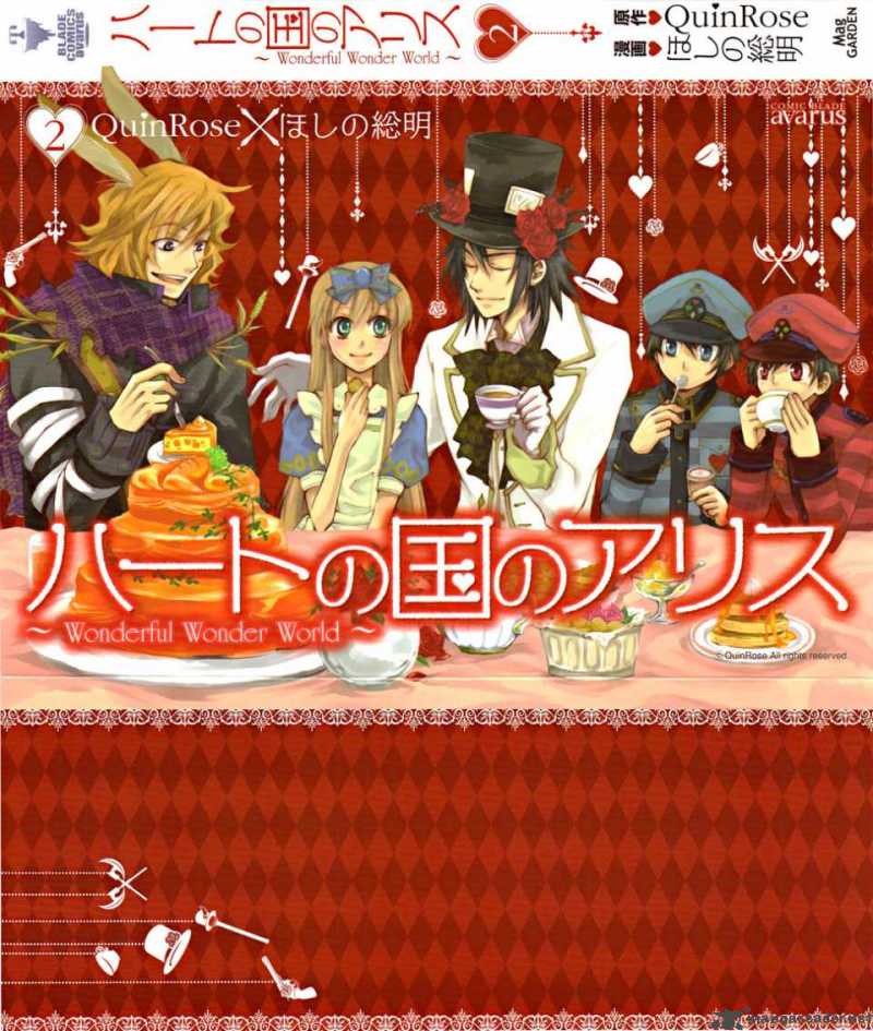 Heart No Kuni No Alice 6 4