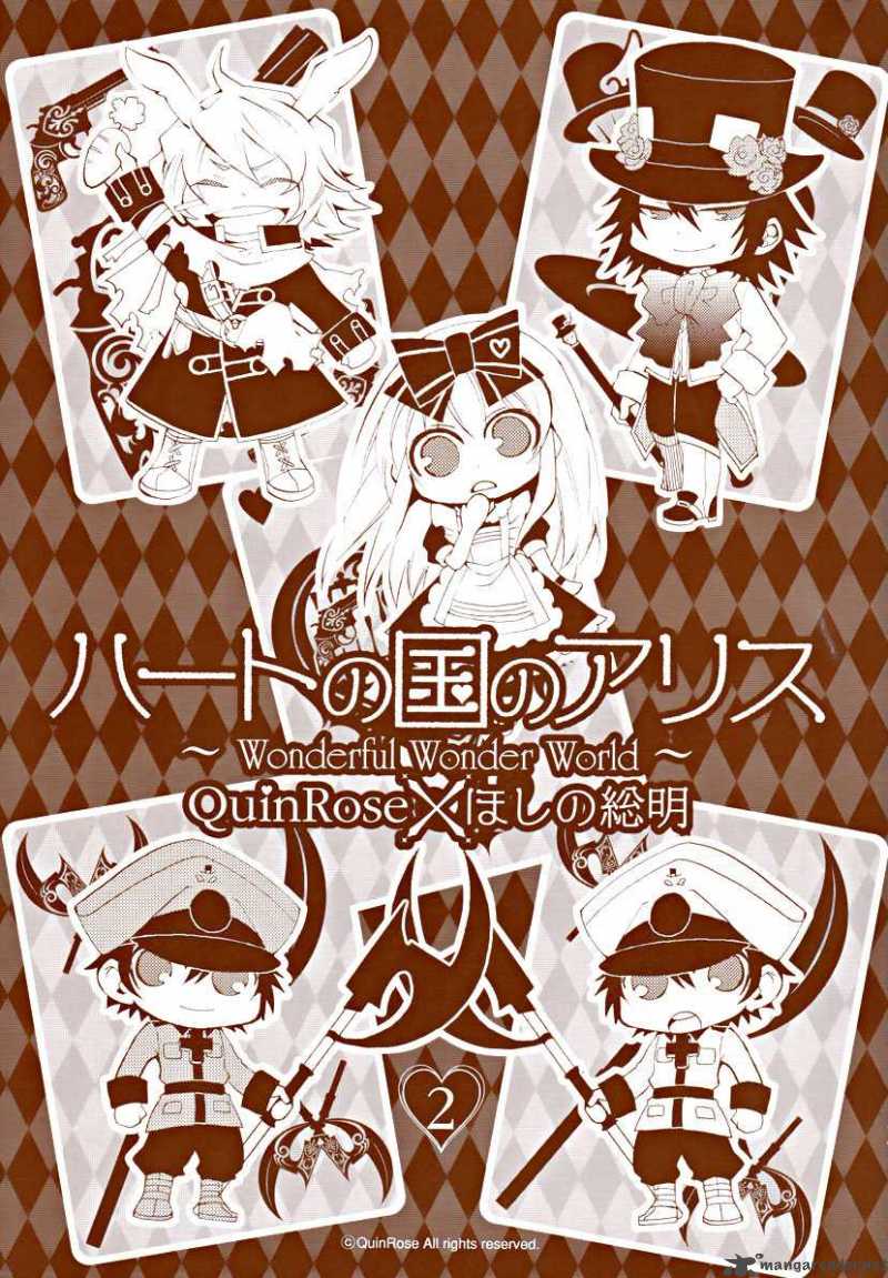 Heart No Kuni No Alice 6 5