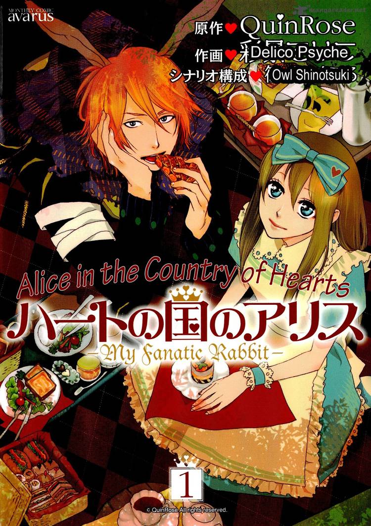 Heart No Kuni No Alice My Fanatic Rabbit 1 1