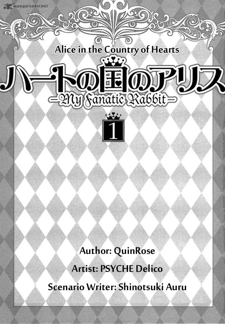 Heart No Kuni No Alice My Fanatic Rabbit 1 2