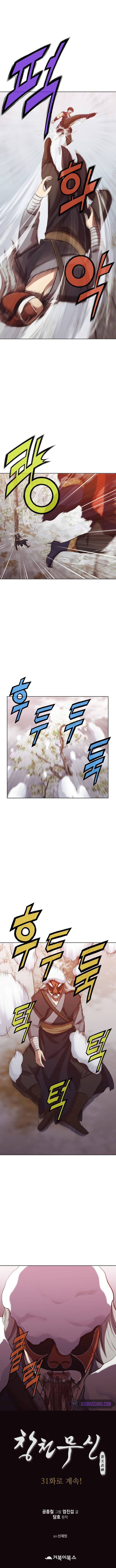 Heavenly Martial God 30 6