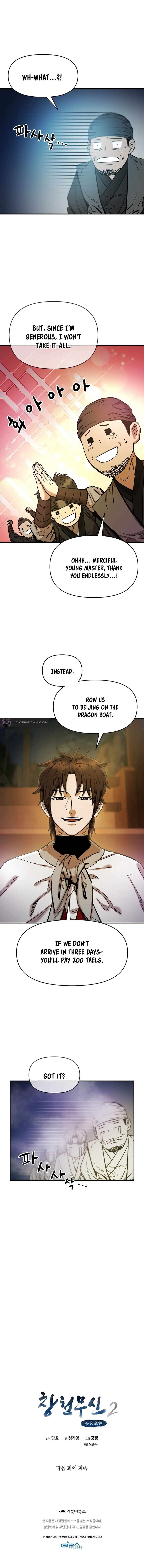 Heavenly Martial God 71 16