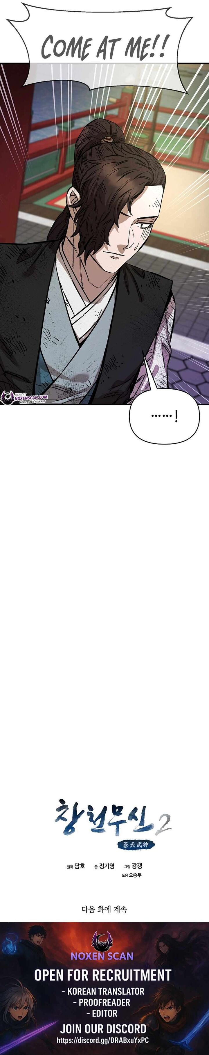 Heavenly Martial God 75 12