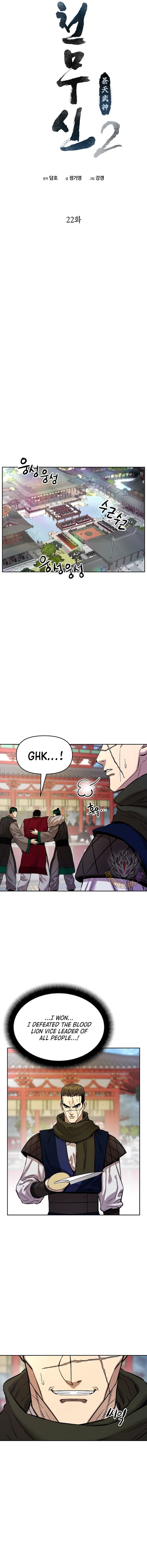 Heavenly Martial God 88 8