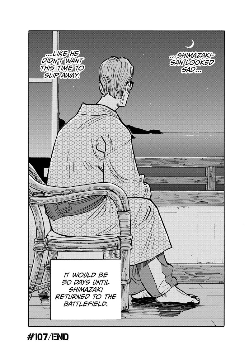 Heiwa No Kuni No Shimazaki E 107 18