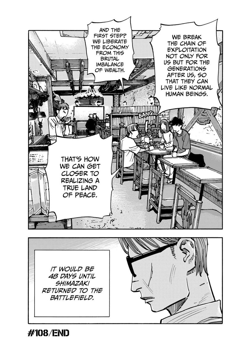 Heiwa No Kuni No Shimazaki E 108 18
