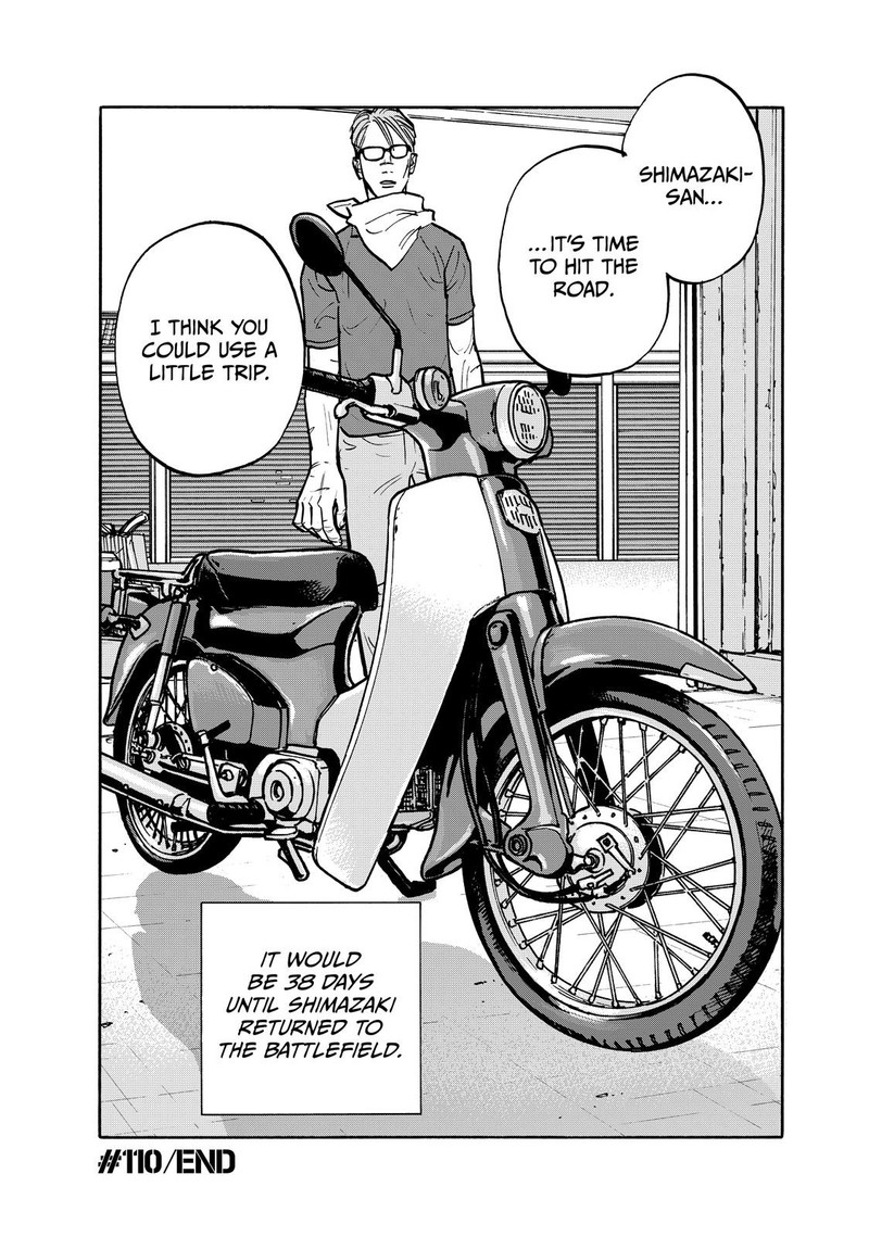 Heiwa No Kuni No Shimazaki E 110 18