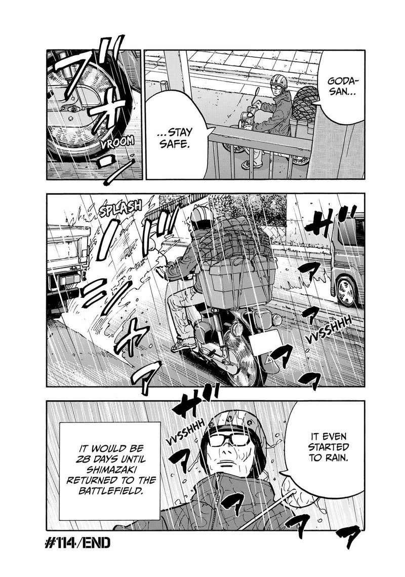 Heiwa No Kuni No Shimazaki E 114 21
