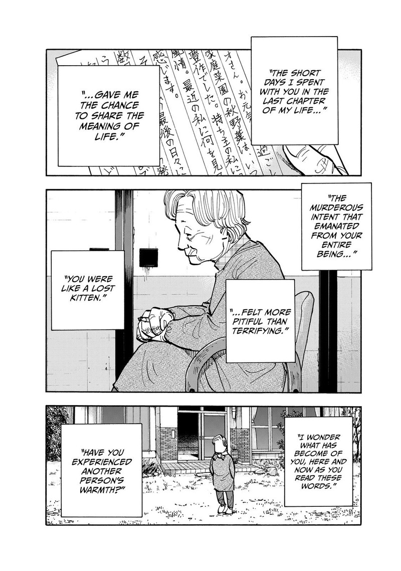 Heiwa No Kuni No Shimazaki E 116 10