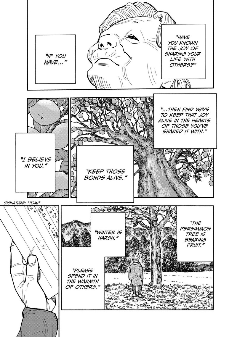 Heiwa No Kuni No Shimazaki E 116 11