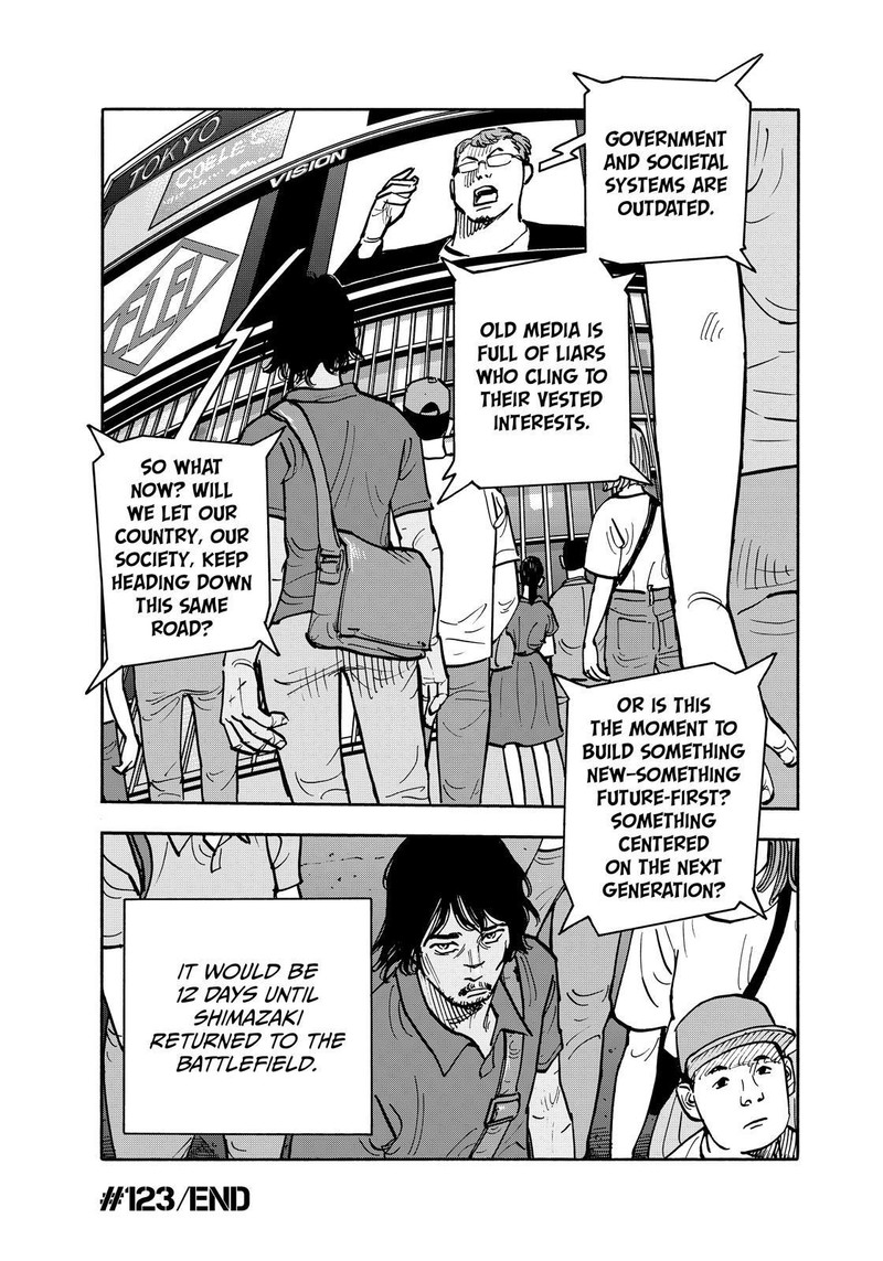 Heiwa No Kuni No Shimazaki E 123 18