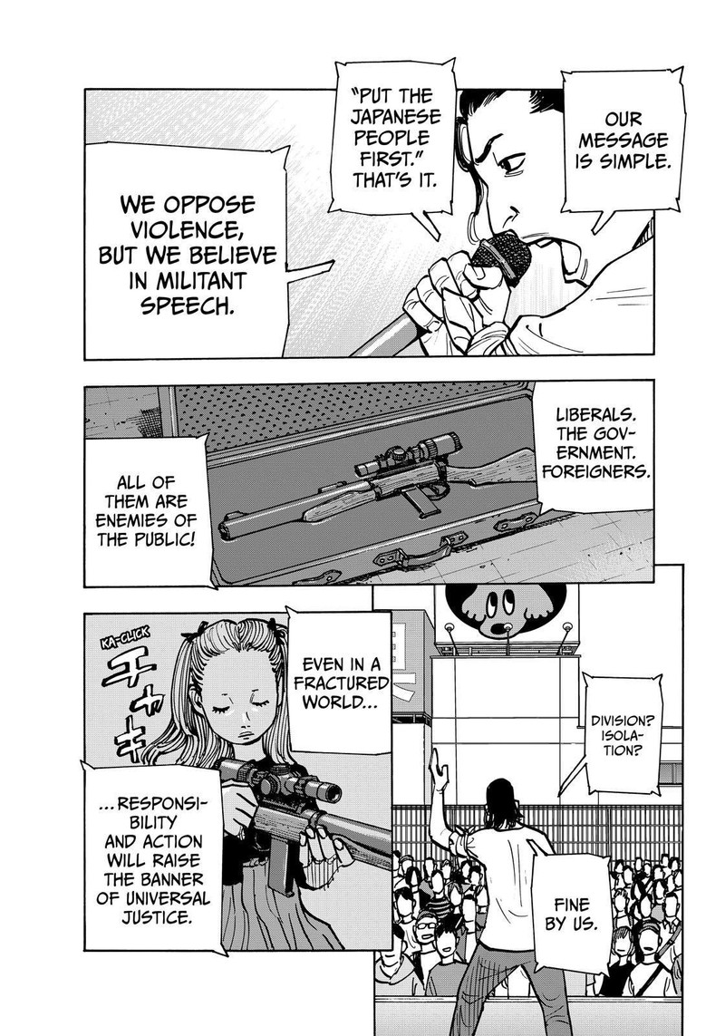 Heiwa No Kuni No Shimazaki E 130 16